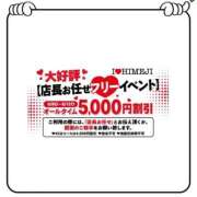 ヒメ日記 2026/06/09 23:38 投稿 しの I❤HIMEJI（アイラブ姫路）