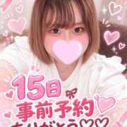 絢瀬 15日事前予約ありがとう♡♡ 熟女の風俗最終章 新横浜店