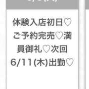 ヒメ日記 2026/06/10 02:08 投稿 さき★未経験×美巨乳な純白素人 渋谷S級素人清楚系デリヘル chloe