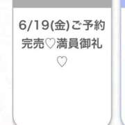 さき★未経験×美巨乳な純白素人 幸せな1日でした🫶 渋谷S級素人清楚系デリヘル chloe