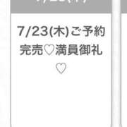 ヒメ日記 2026/07/23 23:45 投稿 さき★未経験×美巨乳な純白素人 渋谷S級素人清楚系デリヘル chloe