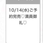 ヒメ日記 2026/10/14 23:47 投稿 さき★未経験×美巨乳な純白素人 渋谷S級素人清楚系デリヘル chloe