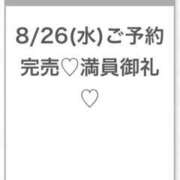 ヒメ日記 2026/08/26 23:36 投稿 さき★未経験×美巨乳な純白素人 Chloe五反田本店　S級素人清楚系デリヘル