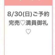 ヒメ日記 2026/08/30 19:39 投稿 さき★未経験×美巨乳な純白素人 Chloe五反田本店　S級素人清楚系デリヘル