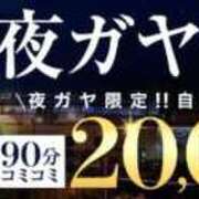 ヒメ日記 2026/06/07 18:33 投稿 つぐみ モアグループ南越谷人妻花壇