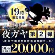 ヒメ日記 2026/07/25 16:47 投稿 つぐみ モアグループ南越谷人妻花壇
