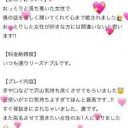 ゆい 【お礼写メ日記💖】 大奥 梅田店