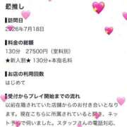 ヒメ日記 2026/07/23 14:58 投稿 ゆい 大奥 梅田店