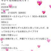 ヒメ日記 2026/08/07 14:21 投稿 ゆい 大奥 梅田店