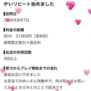 ヒメ日記 2026/08/21 13:01 投稿 ゆい 大奥 梅田店