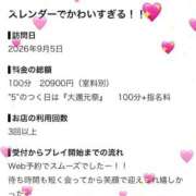 ヒメ日記 2026/09/06 20:01 投稿 ゆい 大奥 梅田店