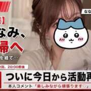 ヒメ日記 2026/08/09 15:21 投稿 ななみ ハイブリッドヘルス小岩中央