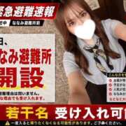 ヒメ日記 2026/08/11 14:13 投稿 ななみ ハイブリッドヘルス小岩中央