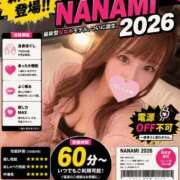 ヒメ日記 2026/08/21 13:49 投稿 ななみ ハイブリッドヘルス小岩中央