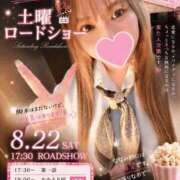 ヒメ日記 2026/08/22 13:19 投稿 ななみ ハイブリッドヘルス小岩中央
