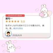 ヒメ日記 2026/06/12 19:08 投稿 くるみ コンカフェ×オナクラ ＠LOVE渋谷店