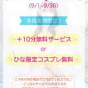 ヒメ日記 2026/09/15 19:04 投稿 ひな LEVEL1