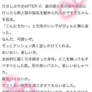 ヒメ日記 2026/07/13 19:07 投稿 すず AFTER V（アフターファイブ）