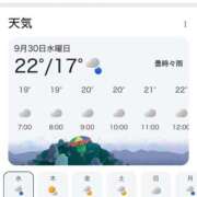 ヒメ日記 2026/09/30 06:00 投稿 七瀬 ANECOTE