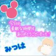 ヒメ日記 2026/06/25 13:43 投稿 みつは モアグループ丸妻厚木店