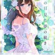 ヒメ日記 2026/06/17 19:46 投稿 ★あの日見た夢の続き★ Cinderella Collection(シンデレラコレクション)