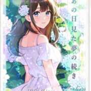 ヒメ日記 2026/08/02 03:26 投稿 ★あの日見た夢の続き★ Cinderella Collection(シンデレラコレクション)