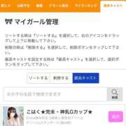 ヒメ日記 2026/09/28 21:05 投稿 こはく★完未・神乳Gカップ★ Chloe錦糸町店 S級素人清楚系デリヘル