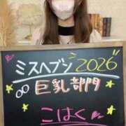 ヒメ日記 2026/10/09 23:01 投稿 こはく★完未・神乳Gカップ★ Chloe錦糸町店 S級素人清楚系デリヘル