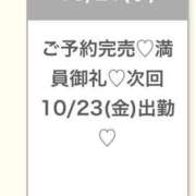 ヒメ日記 2026/10/22 04:46 投稿 こはく★完未・神乳Gカップ★ Chloe錦糸町店 S級素人清楚系デリヘル
