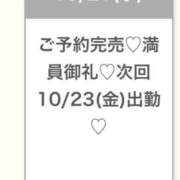 ヒメ日記 2026/10/22 05:01 投稿 こはく★完未・神乳Gカップ★ Chloe錦糸町店 S級素人清楚系デリヘル