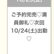 ヒメ日記 2026/10/24 05:18 投稿 こはく★完未・神乳Gカップ★ Chloe錦糸町店 S級素人清楚系デリヘル