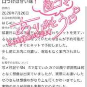 のな 【お礼写メ日記】 ロード