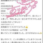 のな 【お礼写メ日記】 ロード