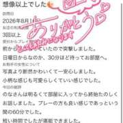 ヒメ日記 2026/08/20 08:04 投稿 のな ロード