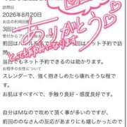 ヒメ日記 2026/08/29 10:30 投稿 のな ロード
