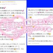 カルピス【FG系列】 【お礼写メ日記】 デリぽちゃin柏（FG系列）