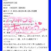 カルピス【FG系列】 【お礼写メ日記】 デリぽちゃin柏（FG系列）