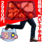 みか 次の予定に持ち越さない ～ ✌松山2980円✌ にゃんきゅっぱ🐱 ～ 2980円（にゃんきゅっぱ）