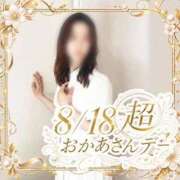 ヒメ日記 2026/08/14 12:38 投稿 いちか 川越おかあさん