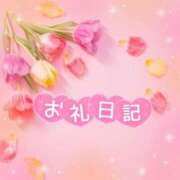 るい ♡T様へ♡ 奥様はエンジェル　相模原店
