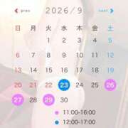 るい 🌹9月と10月の出勤予定🌹 奥様はエンジェル　相模原店