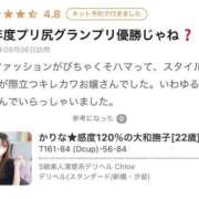 かりな★感度120％の大和撫子 口コミお礼♡⸝‍⋆ Chloe五反田本店　S級素人清楚系デリヘル