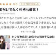 ヒメ日記 2026/10/02 20:48 投稿 かりな★感度120％の大和撫子 Chloe五反田本店　S級素人清楚系デリヘル