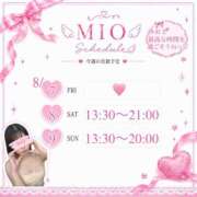 ヒメ日記 2026/08/04 13:59 投稿 月乃　みお 癒し娘診療所 水戸・ひたちなか店