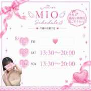 ヒメ日記 2026/08/13 08:01 投稿 月乃　みお 癒し娘診療所 水戸・ひたちなか店