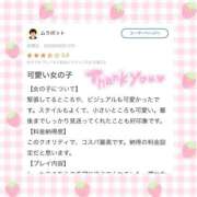 ヒメ日記 2026/07/02 19:40 投稿 りんか コンカフェ×オナクラ @LOVE日本橋店