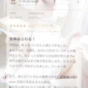 KOTO『コト』 【お礼写メ日記】 GG