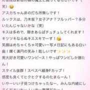 あすか 【感謝】口コミありがとうございます🫶 E+アイドルスクール新宿・歌舞伎町店