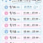 ヒメ日記 2026/09/14 17:22 投稿 のあ いざ候 別館
