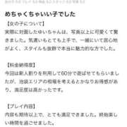 ヒメ日記 2026/06/21 00:40 投稿 ゆい 東京リップ 池袋店